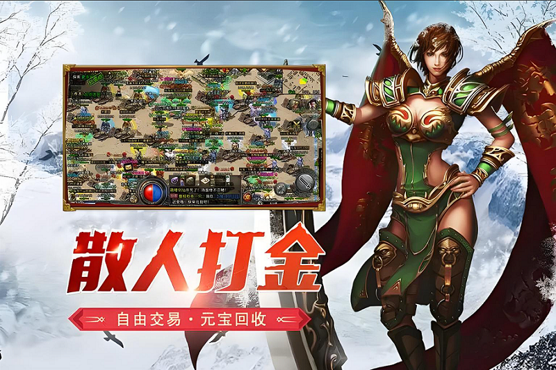 避坑速通！冰雪传奇点卡重制版游戏攻略，新手不白耗点卡